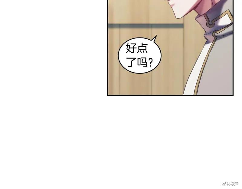 《穿刺我的荆棘》第28话 第4页