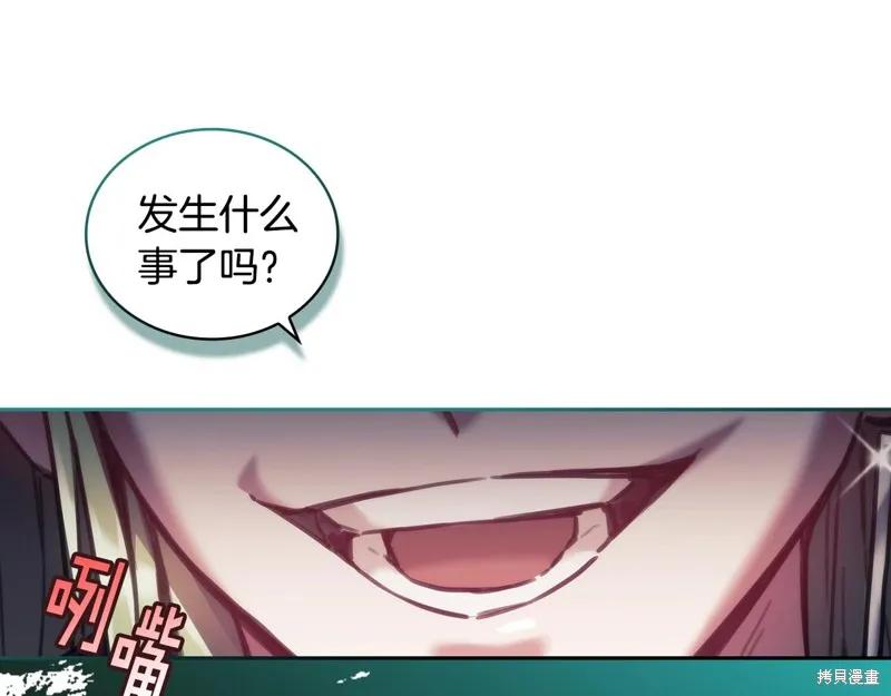 《穿刺我的荆棘》第28话 第115页