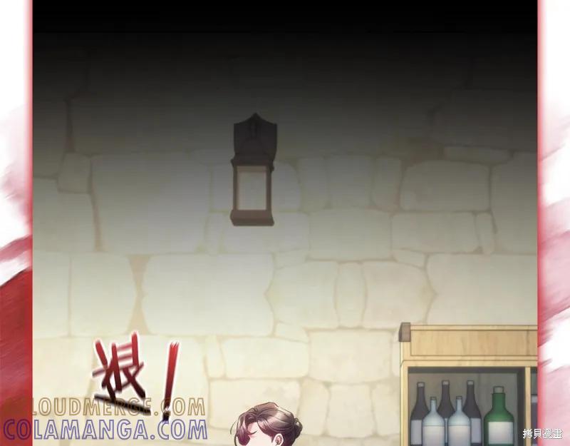 《穿刺我的荆棘》第28话 第65页