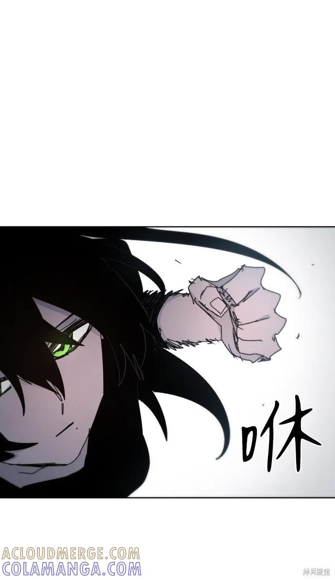 馀火骑士 - 第29话 - 第31张图