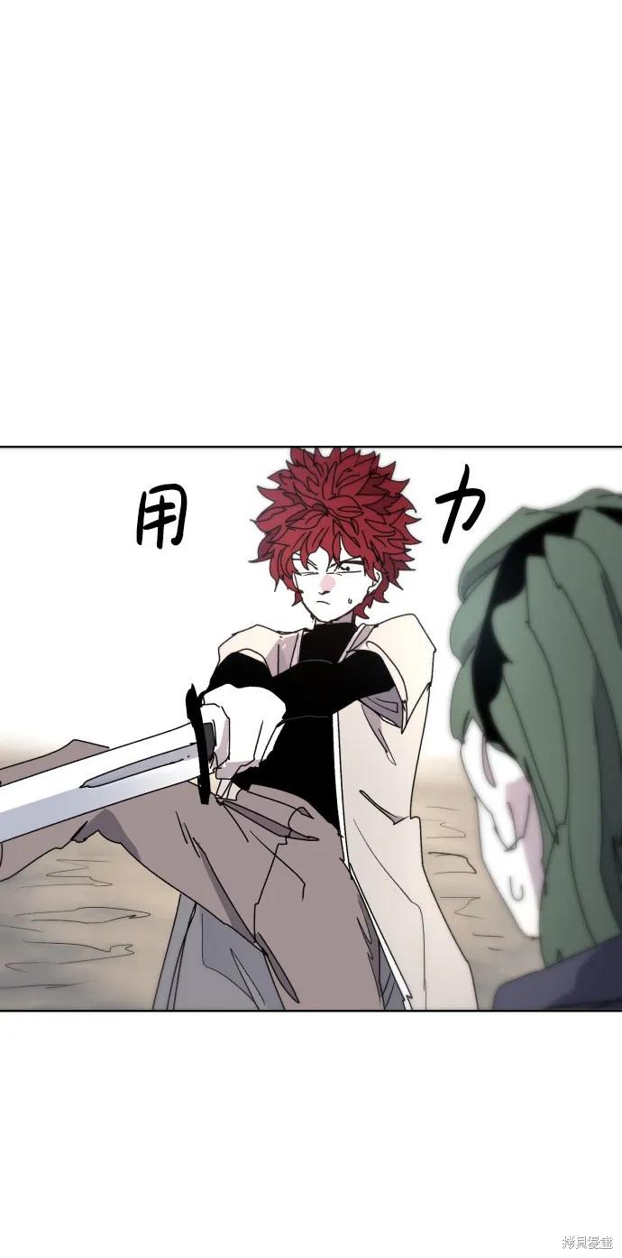 馀火骑士 - 第29话 - 第47张图