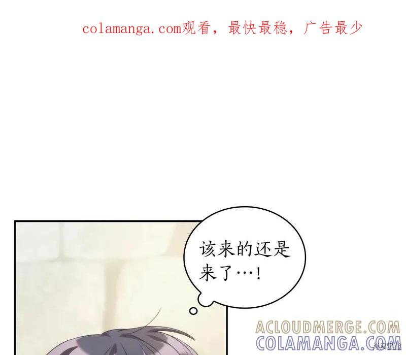 《穿刺我的荆棘》第28话 第1页