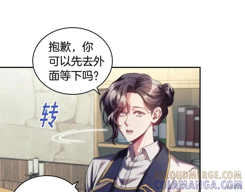 《穿刺我的荆棘》第28话 第29页
