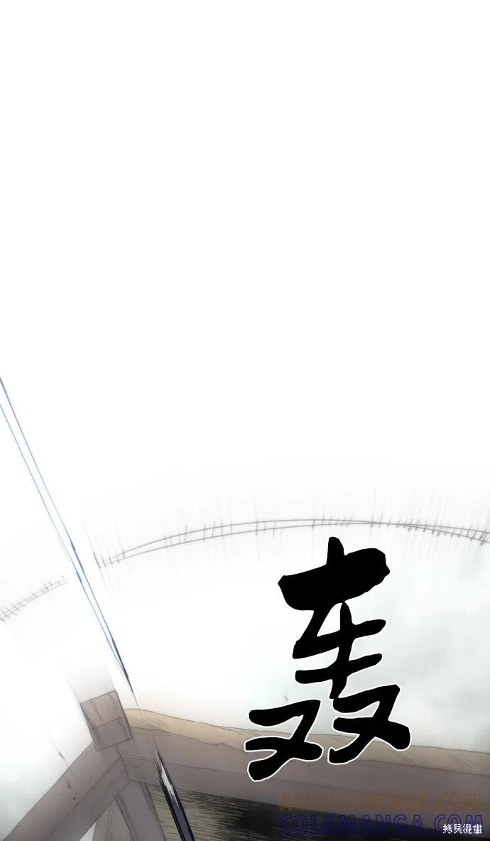 馀火骑士 - 第29话 - 第28张图