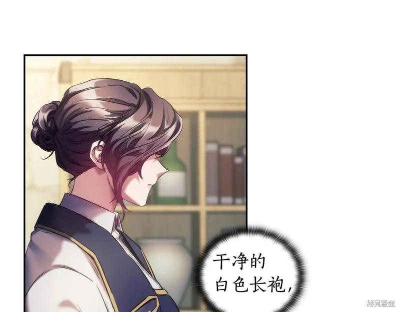 《穿刺我的荆棘》第28话 第43页