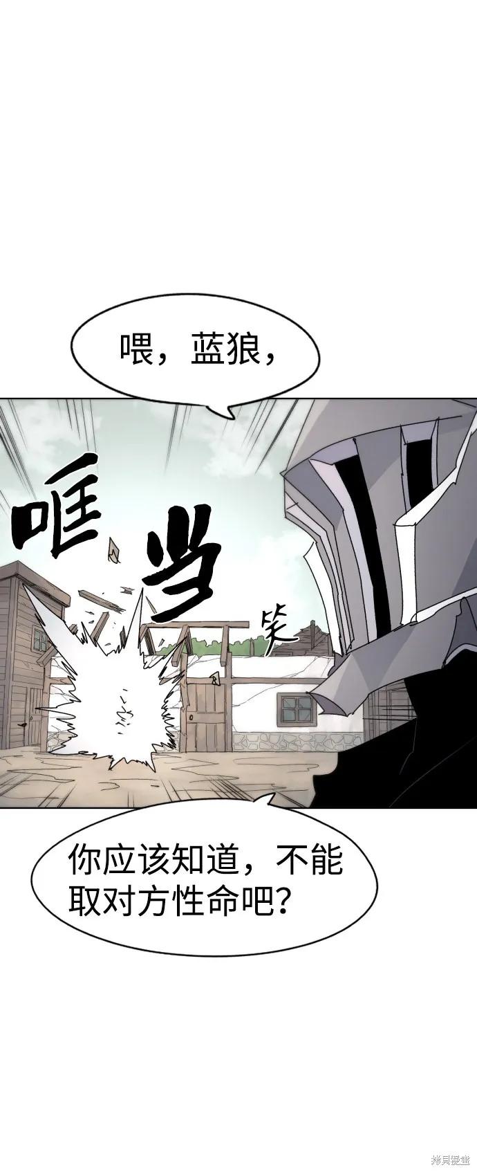 馀火骑士 - 第29话 - 第54张图