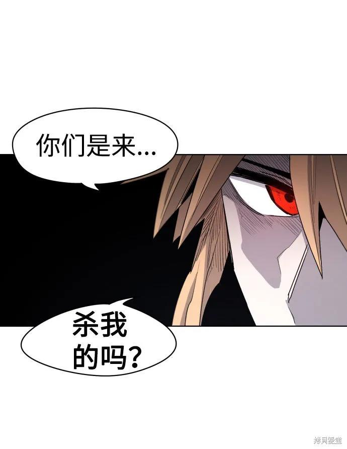 馀火骑士 - 第3话 - 第12张图