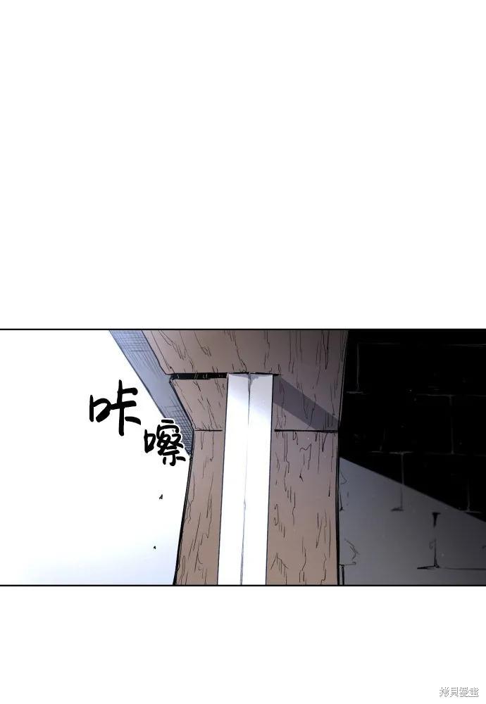 馀火骑士 - 第3话 - 第3张图