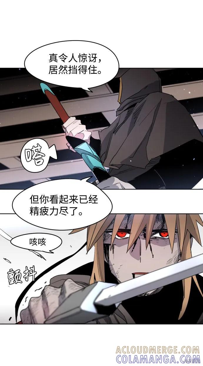 馀火骑士 - 第3话 - 第55张图