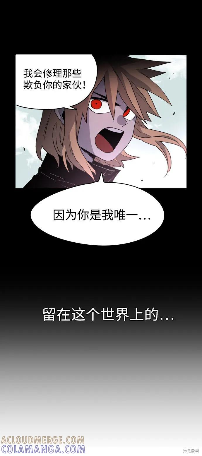 馀火骑士 - 第3话 - 第73张图