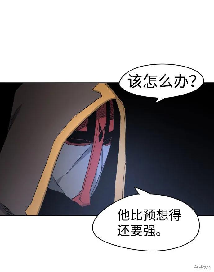 馀火骑士 - 第3话 - 第41张图