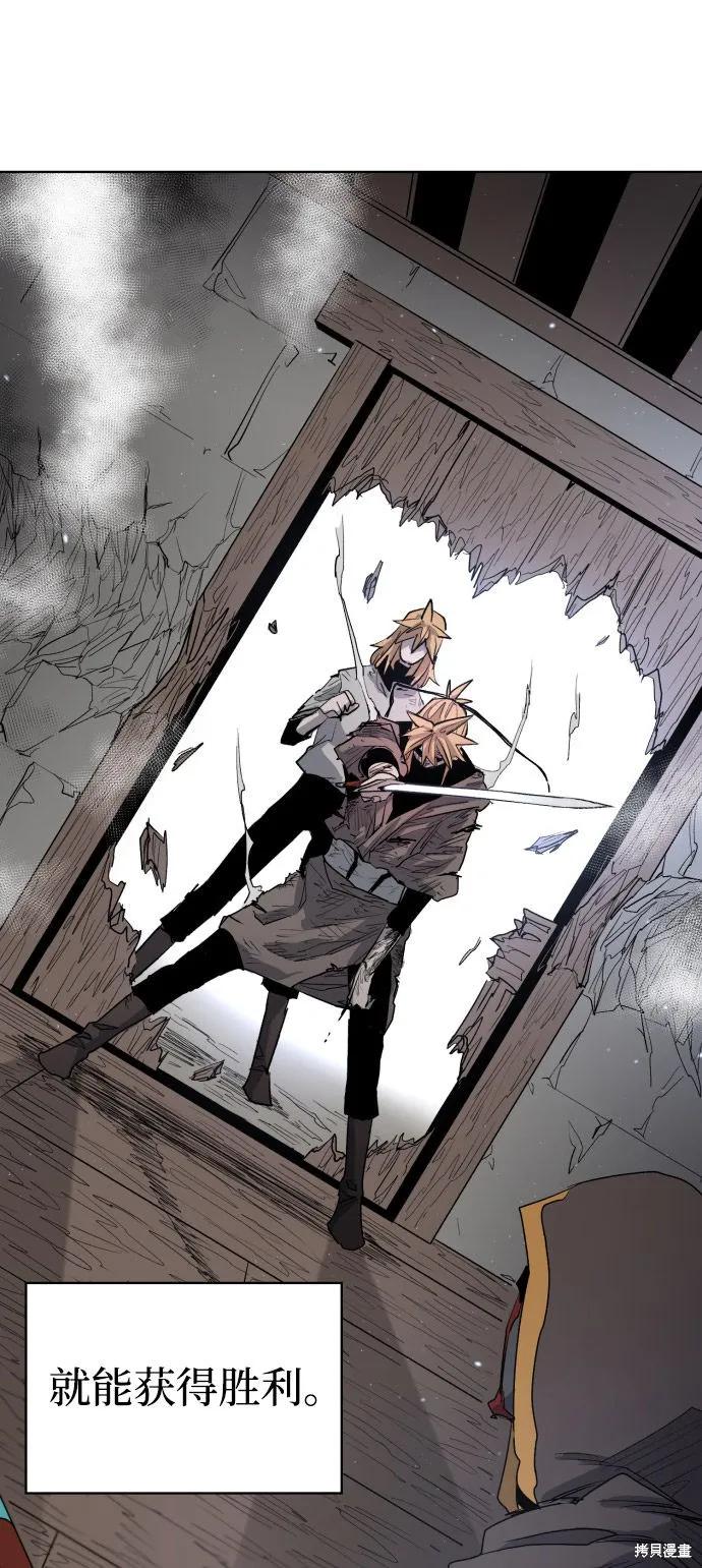 馀火骑士 - 第3话 - 第53张图