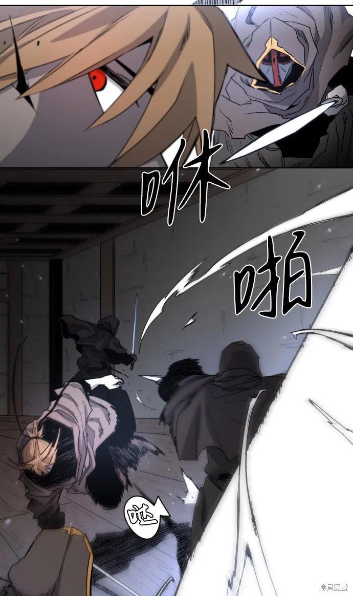 馀火骑士 - 第3话 - 第29张图