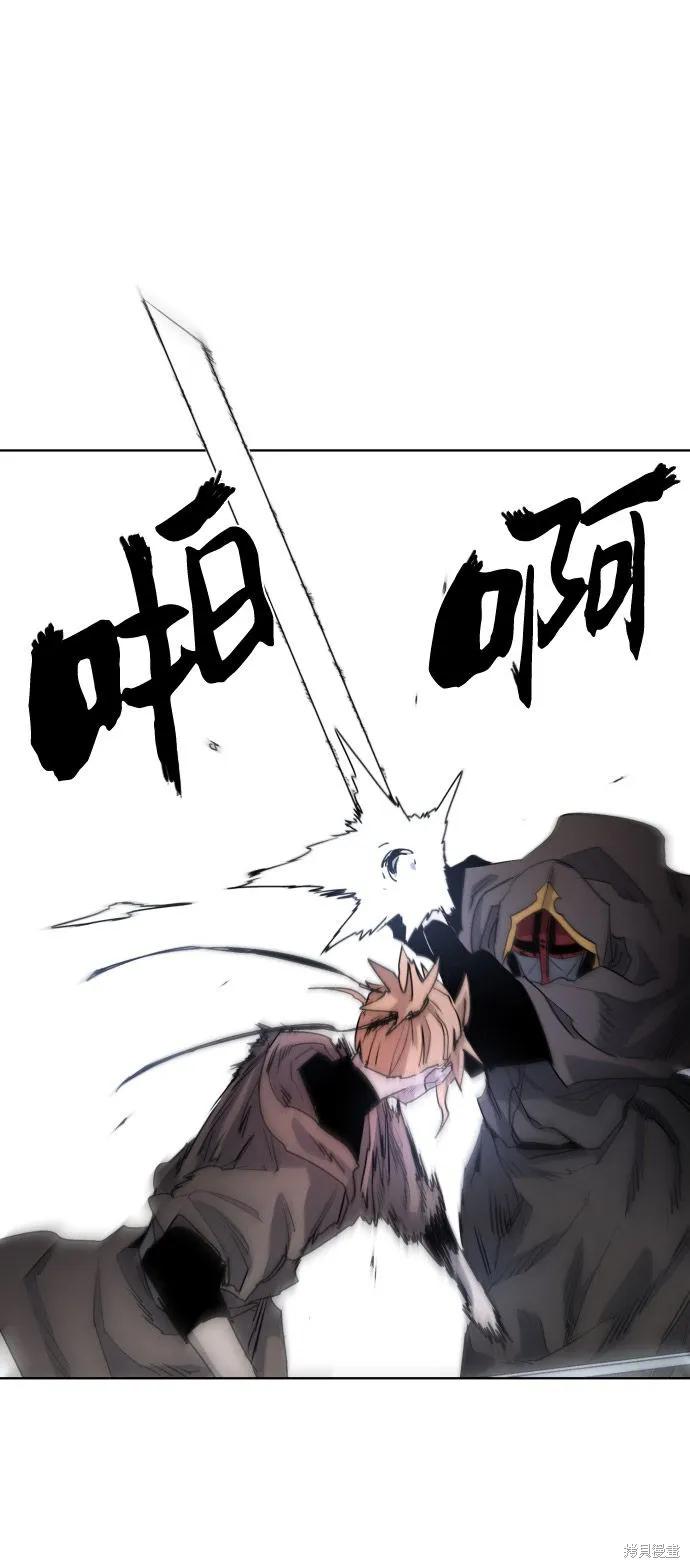 馀火骑士 - 第3话 - 第33张图