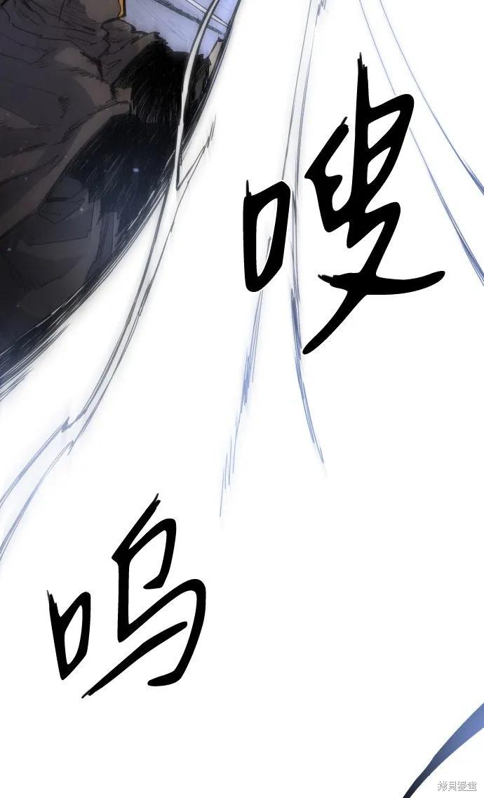 馀火骑士 - 第3话 - 第30张图