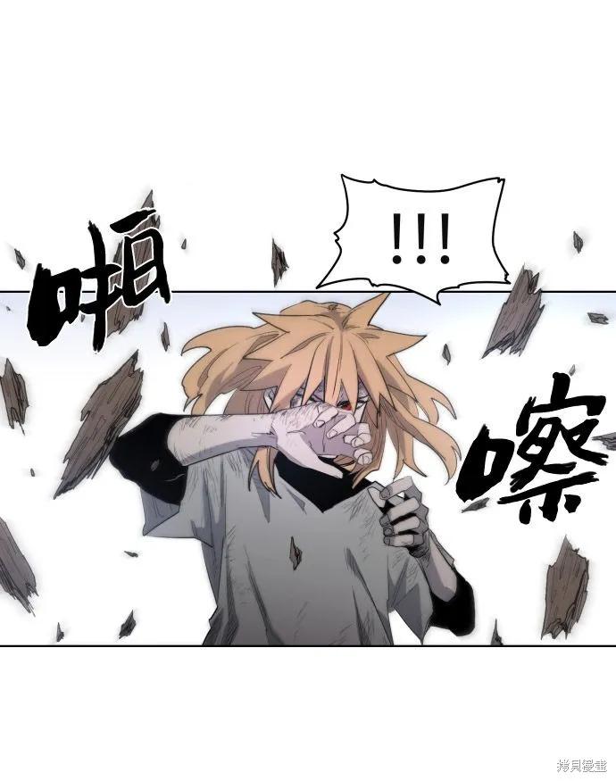 馀火骑士 - 第3话 - 第50张图