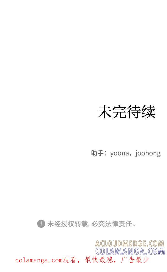 馀火骑士 - 第3话 - 第85张图