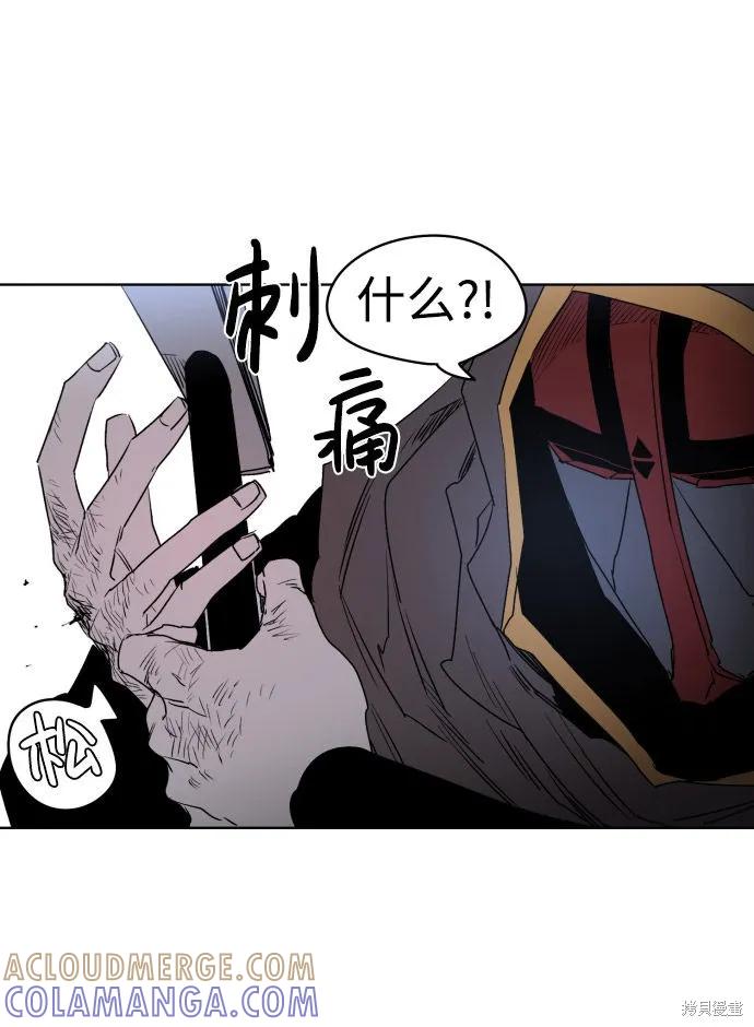 馀火骑士 - 第3话 - 第34张图