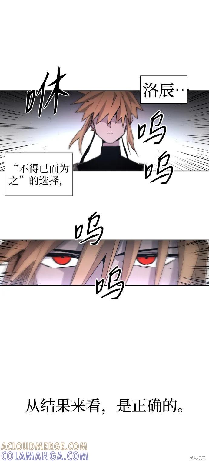 馀火骑士 - 第3话 - 第25张图