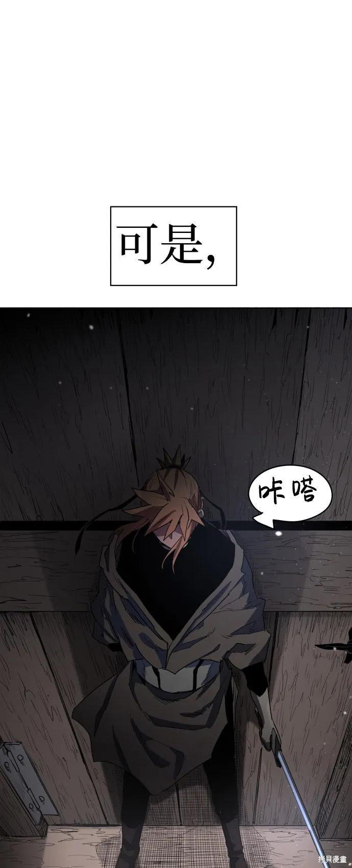 馀火骑士 - 第3话 - 第21张图