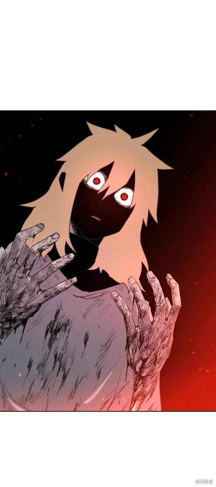 馀火骑士 - 第3话 - 第77张图