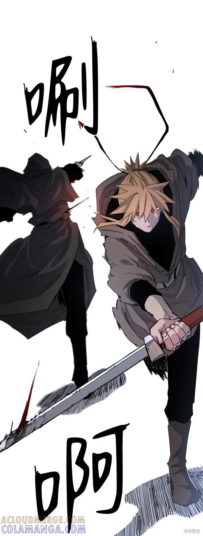 馀火骑士 - 第3话 - 第28张图