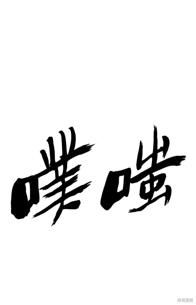 馀火骑士 - 第3话 - 第2张图