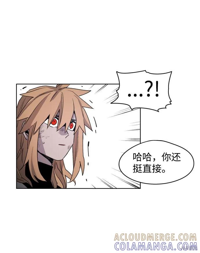 馀火骑士 - 第3话 - 第13张图