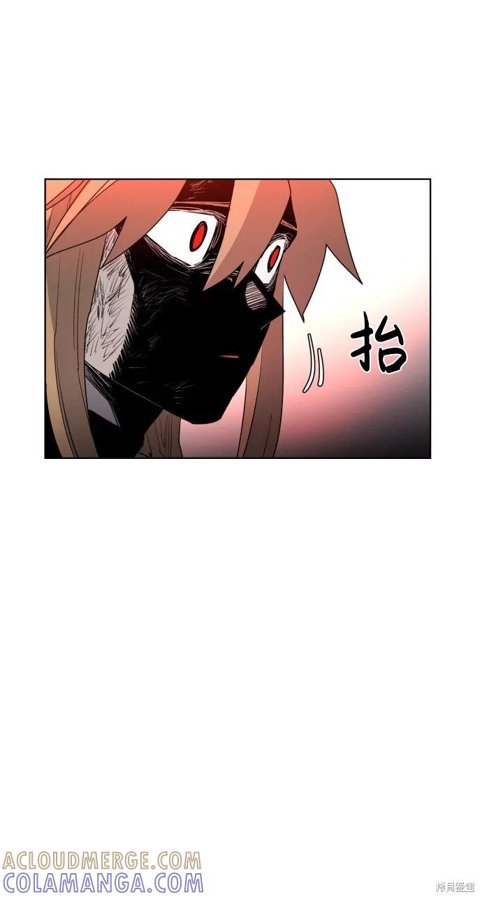 馀火骑士 - 第3话 - 第79张图