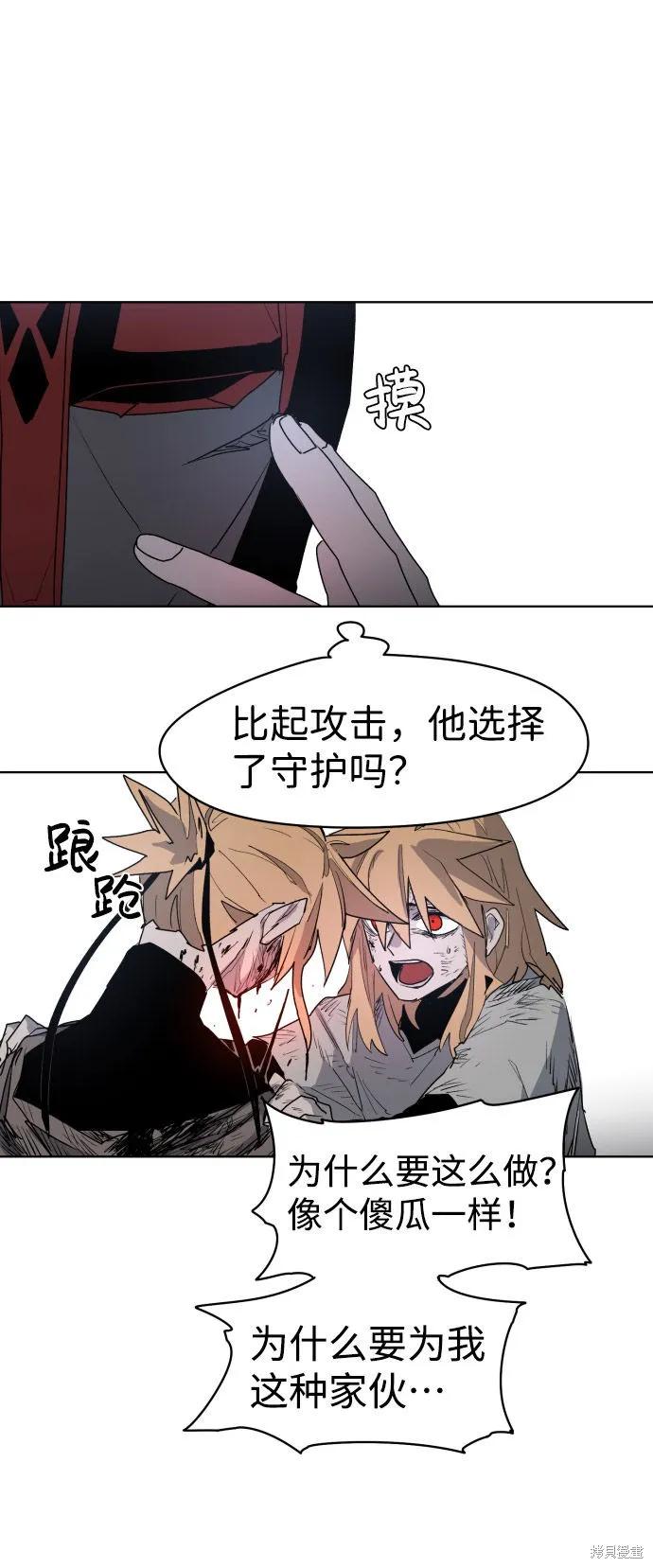 馀火骑士 - 第3话 - 第62张图