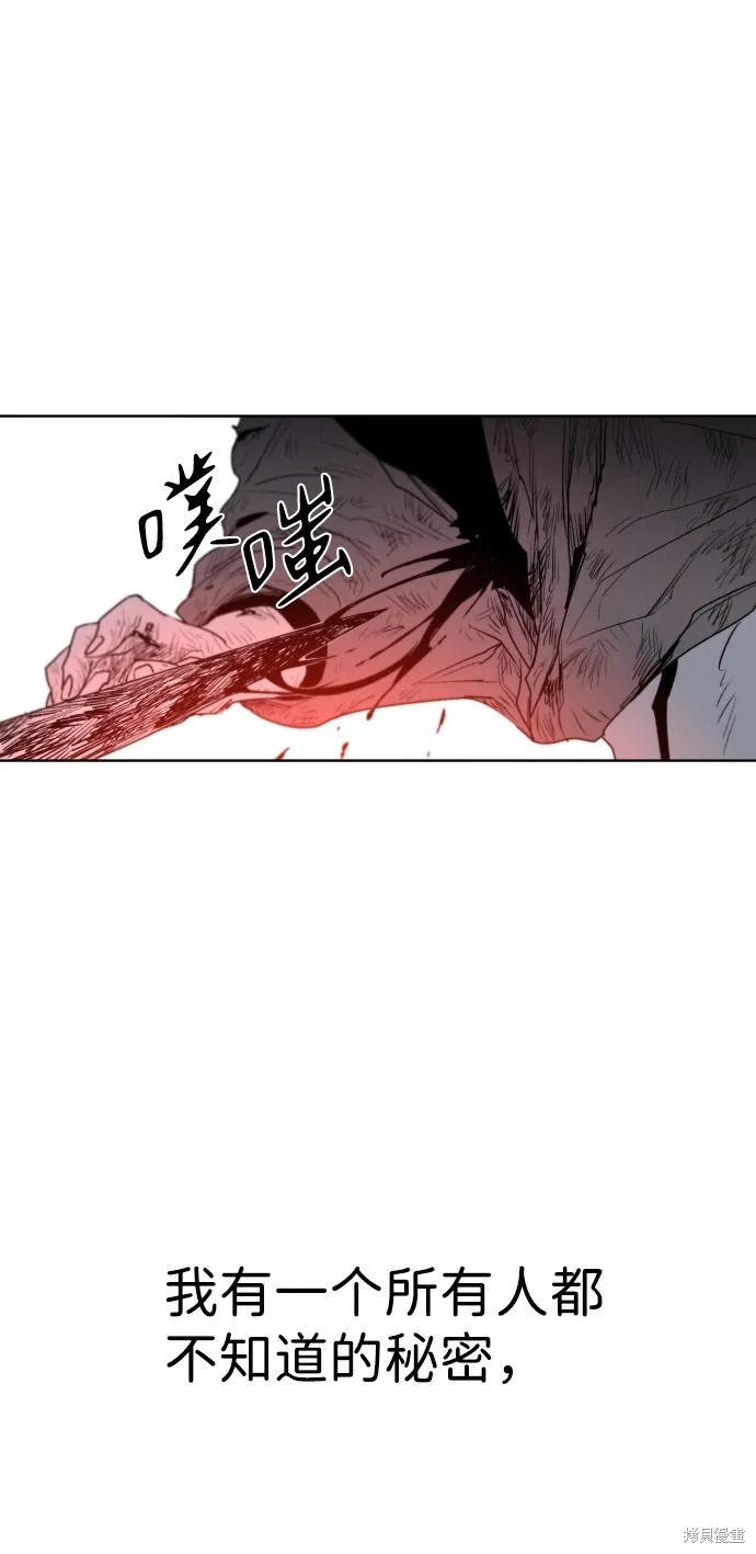 馀火骑士 - 第3话 - 第75张图