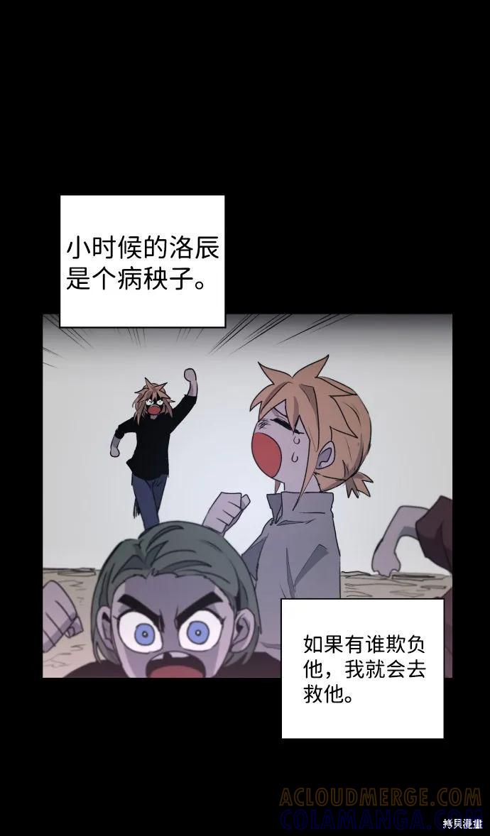 馀火骑士 - 第3话 - 第70张图