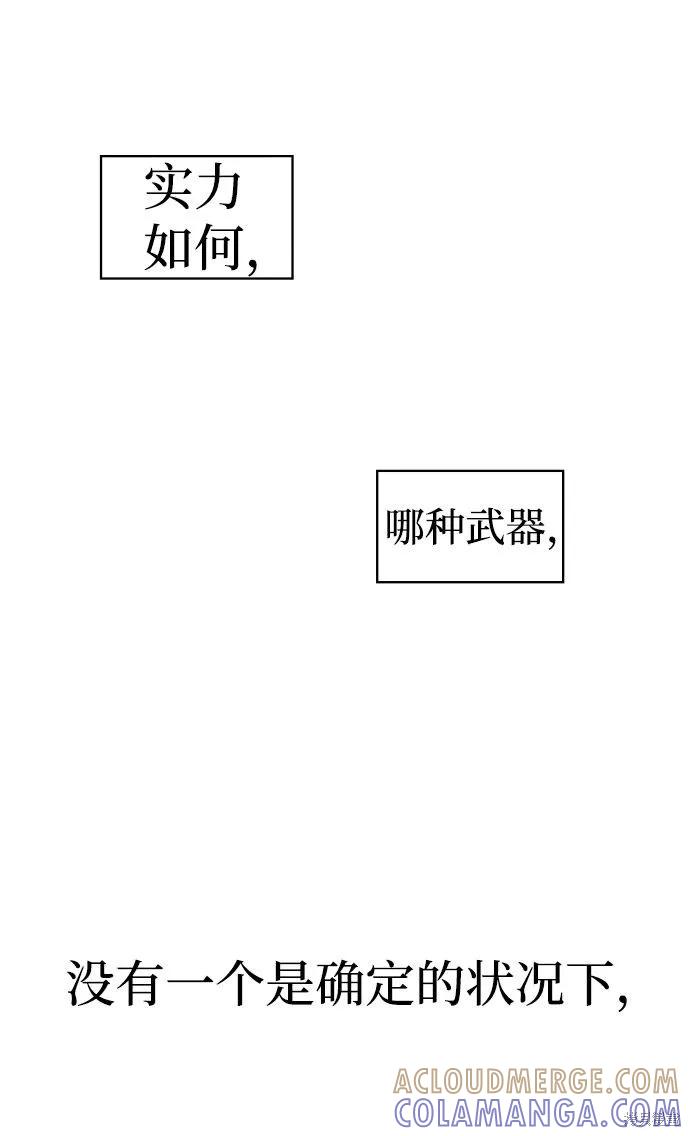 馀火骑士 - 第3话 - 第19张图