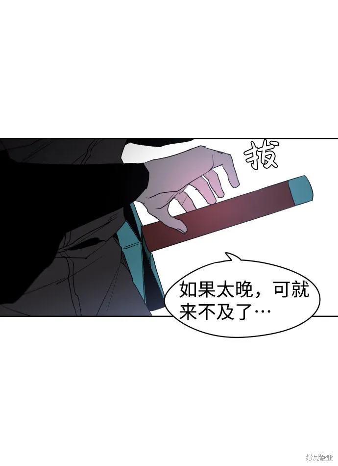 馀火骑士 - 第3话 - 第42张图