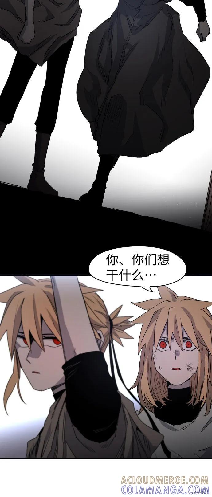 馀火骑士 - 第3话 - 第7张图