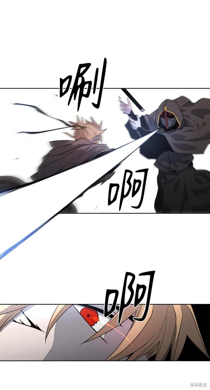 馀火骑士 - 第3话 - 第35张图