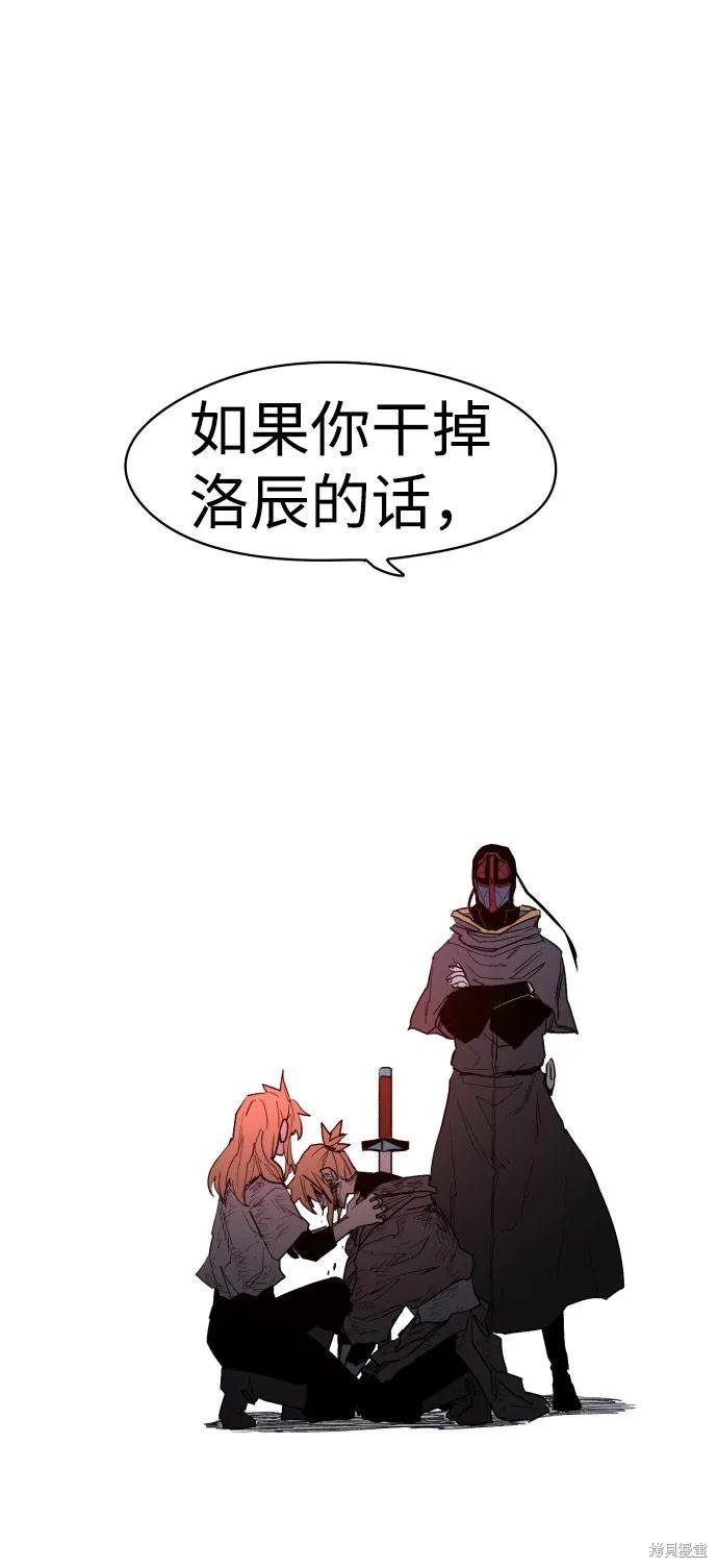 馀火骑士 - 第3话 - 第66张图