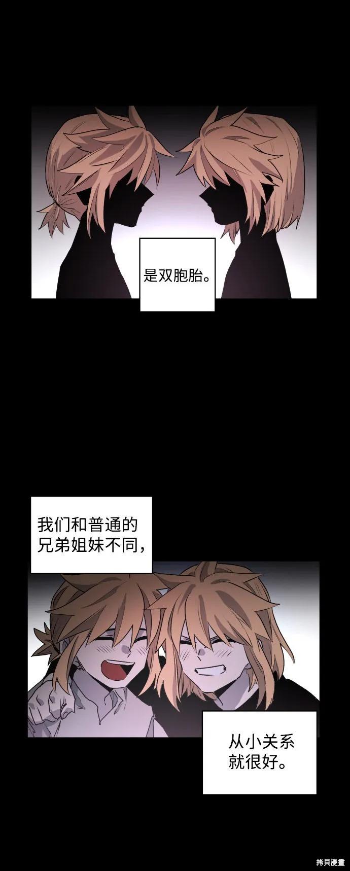 馀火骑士 - 第3话 - 第69张图