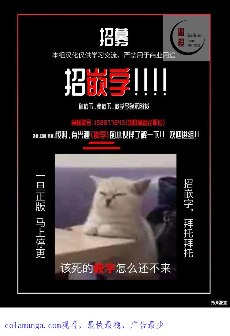 《穿刺我的荆棘》第02话 第16页