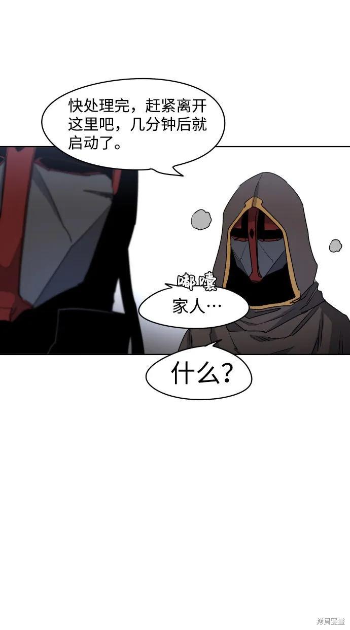 馀火骑士 - 第3话 - 第63张图