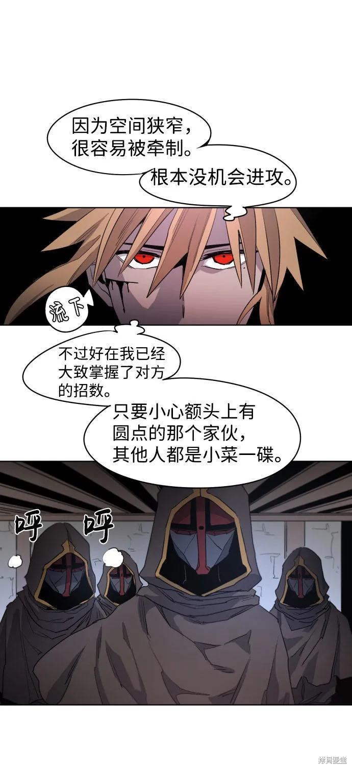 馀火骑士 - 第3话 - 第39张图