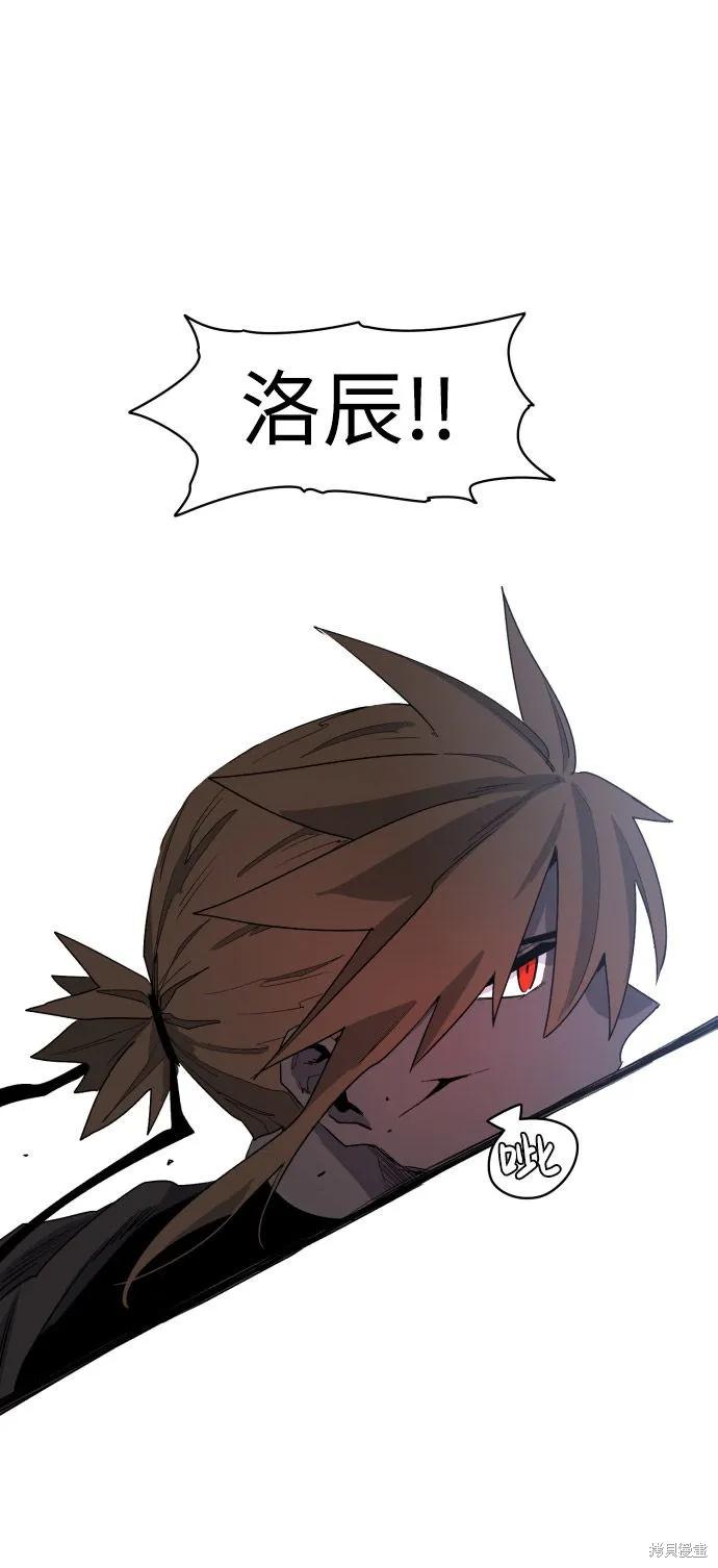 馀火骑士 - 第3话 - 第27张图