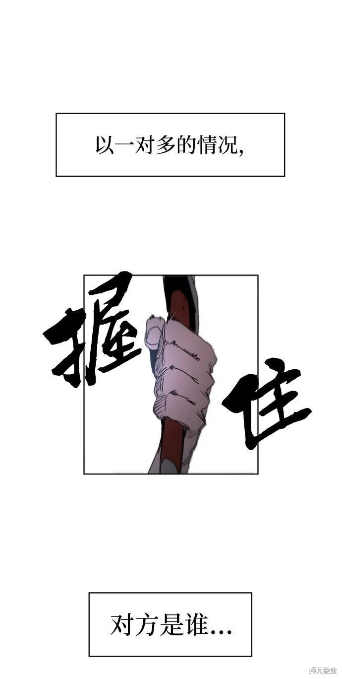 馀火骑士 - 第3话 - 第18张图