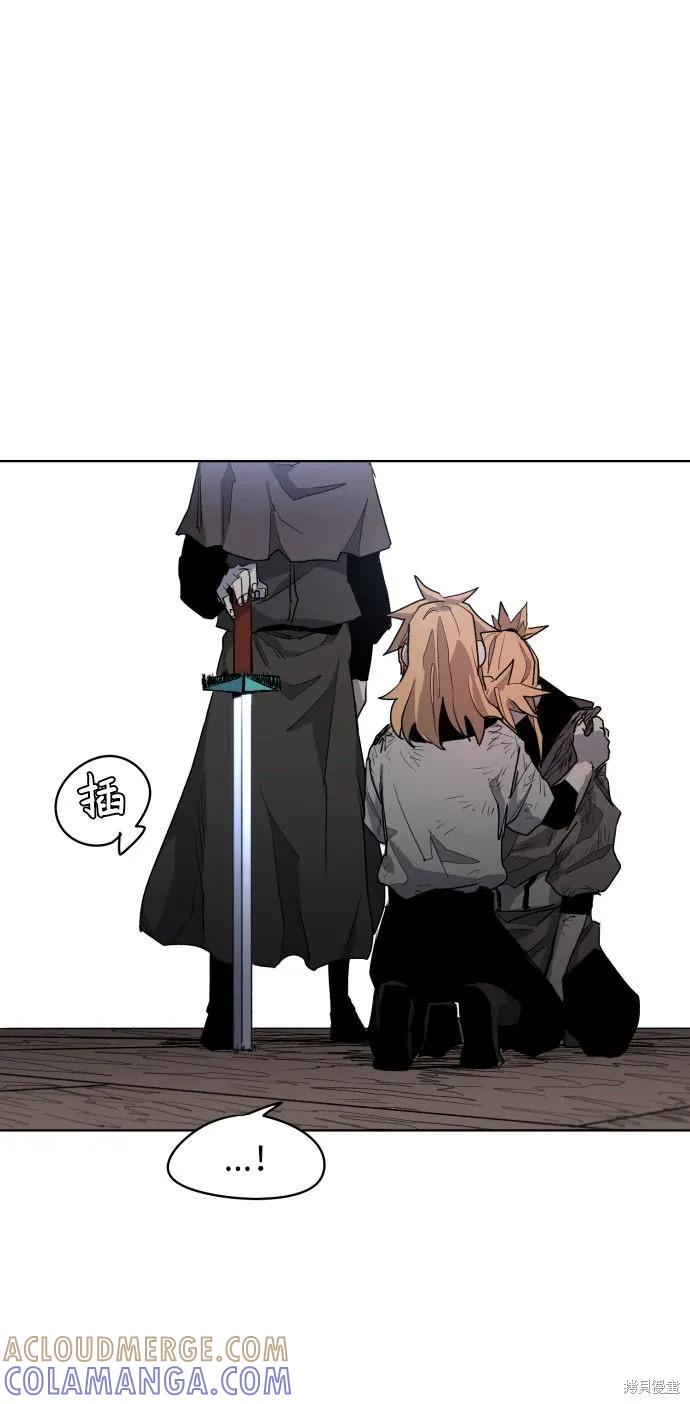 馀火骑士 - 第3话 - 第64张图