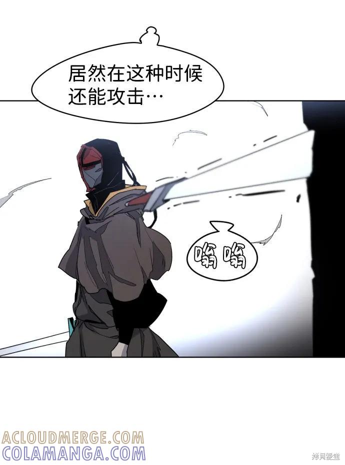 馀火骑士 - 第3话 - 第61张图