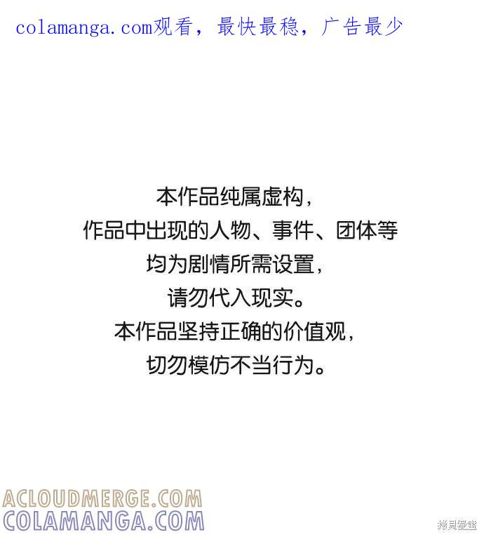 馀火骑士 - 第3话 - 第1张图