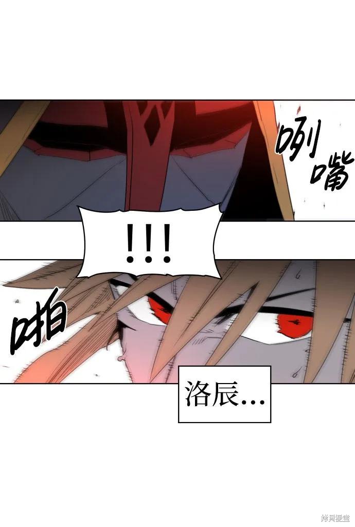 馀火骑士 - 第3话 - 第47张图