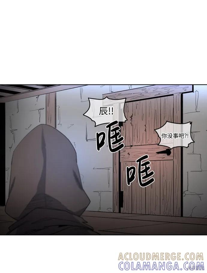 馀火骑士 - 第3话 - 第46张图