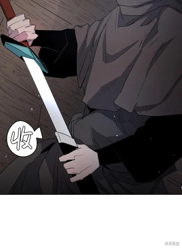 馀火骑士 - 第3话 - 第54张图