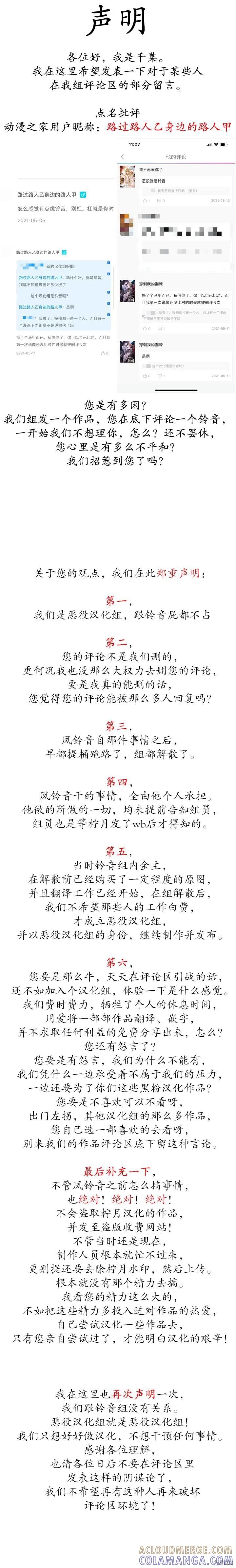《穿刺我的荆棘》第02话 第15页